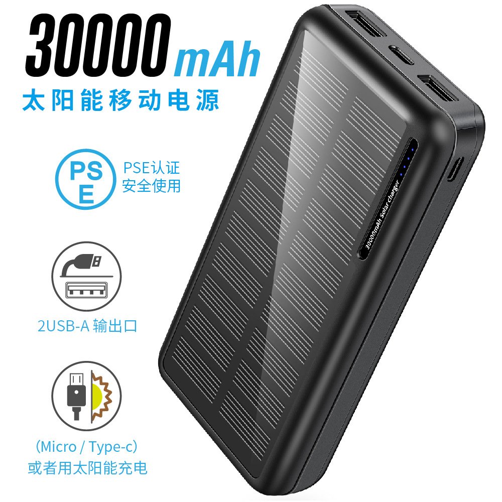PSE certified solar mobile power bank - 图片 3