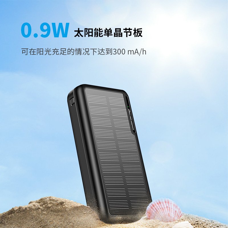 PSE certified solar mobile power bank - 图片 2