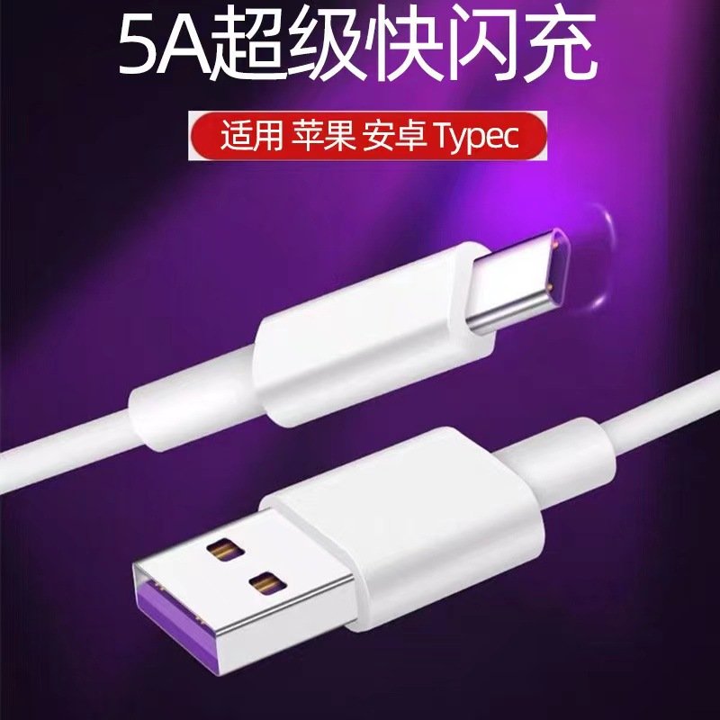 66W one to three 6A super fast charging - 图片 2