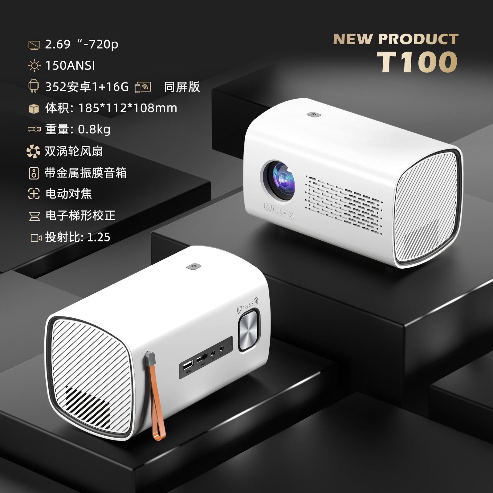 Intelligent projector - 图片 4
